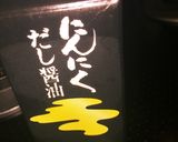 にんにくは使わない！？ ガーリックライス作り方1写真