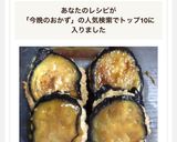 作り置きに♡なすの肉豆腐はさみ作り方9写真