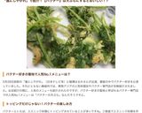 パクチーのてんぷら作り方4写真