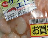 アボカドと海老のサラダ作り方2写真