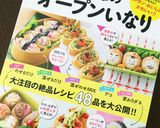 ゴマが香る♡大人のいなり寿司作り方8写真