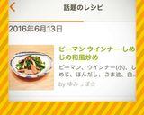 ピーマン ウインナー しめじの和風炒め作り方6写真