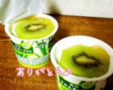 キウイのちっちゃいフルーツデザート。作り方15写真
