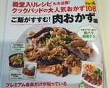 スタミナたっぷり俺のビビンバ丼作り方8写真