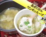 【絶品】具だくさんワンタンスープ♪作り方1写真