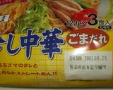 キッズ★ゴマだれ冷やし中華を棒棒鶏風に作り方2写真