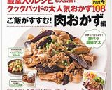 豚ロース肉✿さっぱりスタミナトンテキ作り方7写真