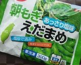 枝豆おつまみ2品作り方1写真