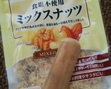 枝豆おつまみ2品作り方3写真