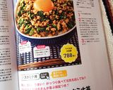 夏バテに節約&疲労回復！ニラのスタミナ丼作り方9写真