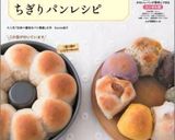 簡単！パーティー・ちぎりパン♡作り方1写真