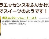 喫茶のバターハニートースト作り方4写真
