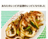 簡単☆イカとネギのキムチ炒め～♪作り方5写真