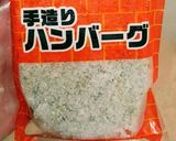 おれのハンバーグ飯作り方1写真
