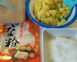 【離乳食・後期】薩摩芋ときな粉のご飯作り方1写真