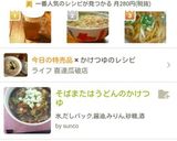 混ぜるだけのかけつゆ！冷やしうどん つゆ作り方17写真