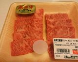 飛騨牛焼肉丼作り方4写真
