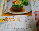 簡単和風ハンバーグ♡おろしポン酢ソース作り方11写真