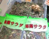 認知症予防・春菊と海藻と大豆のサラダ作り方4写真