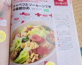 キャベツとソーセージで♥中華卵炒め作り方6写真