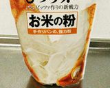 米粉100％食パン作り方1写真