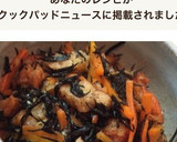 ひじきとさつま揚げの煮物作り方5写真