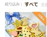 きらきら☆可愛い☆ステンドグラスクッキー作り方15写真