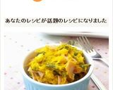 かぼちゃとロースハムのサラダ作り方8写真