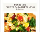 キヌアと彩り野菜とお豆のカラフルサラダ♡作り方6写真