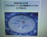 チーズ好きに捧ぐアスパラとチーズのスープ作り方5写真