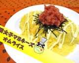 【旨い】明太子マヨネーズオムライス♪作り方1写真