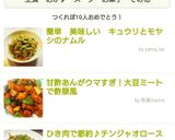 甘酢あんがウマすぎ！大豆ミートで酢豚風作り方6写真