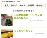 ☆超簡単副菜！ピーマンの塩昆布和え☆作り方7写真