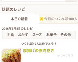 厚揚げの豚肉巻き作り方6写真