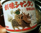 創味シャンタンで食べるスープ♪作り方6写真
