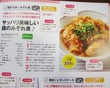 サッパリ美味しい鶏のみぞれ煮♪作り方11写真