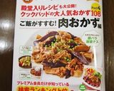 混ぜて焼くだけ～ふわふわチキンナゲット♪作り方8写真