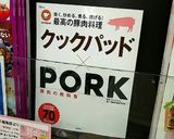 ◆パリパリ！揚げ豚のピリ辛ネギソース◆作り方5写真