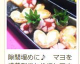 ❀お弁当に❀ハムと大葉のくるくる巻き作り方5写真