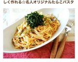 別茹で生クリ不要！たらこクリームパスタ♡作り方10写真