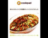 夏野菜たっぷり♪ラタトゥイユ＊レミー風作り方7写真