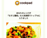 茄子と鶏肉と小松菜の【味噌と醤油炒め】作り方4写真
