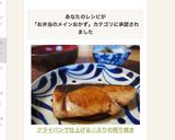 フライパンで仕上げる☆ぶりの照り焼き作り方7写真