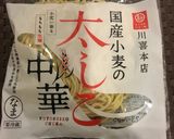 【世界初】蒸し野菜＆パンプキンラーメン作り方29写真