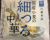 【世界初】蒸し野菜＆パンプキンラーメン作り方38写真