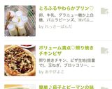 ボリューム満点♡照り焼きチキンピザ作り方11写真