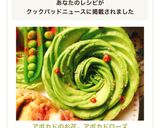 アボカドのお花アボカドローズ(動画あり)作り方18写真