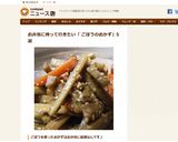 常備菜　ごまたっぷりきんぴらごぼう作り方4写真