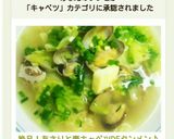 絶品!あさりと春キャベツDEタンメン♪作り方12写真