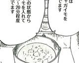 シンプルで美味しい！ほくほくポテトサラダ作り方3写真